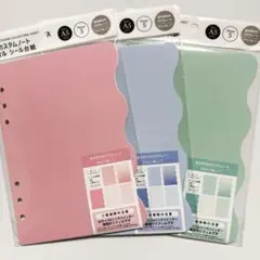 【匿名配送】　セリア　シール台紙　3点セット