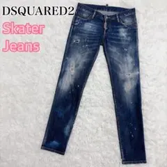 DSQUARED2 Skater Jeans スケーター クラッシュデニムパンツ