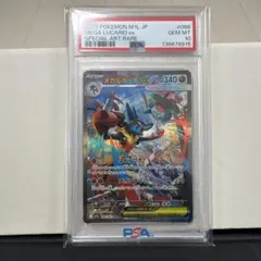 PSA10　メガルカリオex SAR　088/063 M1L メガブレイブ