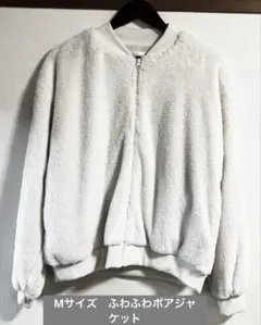 【新品】Amista ふわふわ ボアジャケット