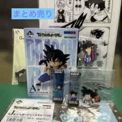 一番くじ A賞 孫悟空 MASTERLISE と下位賞まとめ売り