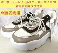 GU ボリュームソールスニーカー スニーカー ベージュ XL 厚底 靴 新品