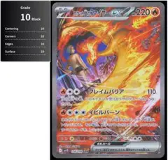 R団のファイヤーEX ロケット団のファイヤーex【SAR】{124/098} - カードラッシュ