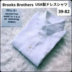 ✨アメリカ製✨ブルックスブラザーズ★ホワイト★シャツ★無地★39-82