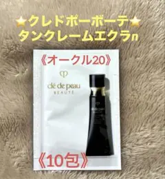 クレドポーボーテタンクレームエクラn オークル20《10包》