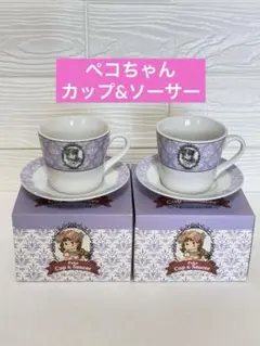 2026年最新】ペコちゃん ソーサー カップの人気アイテム - メルカリ