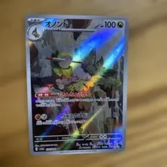【ナイトワンダラー UR】大地の器　093/064 ポケモンカードゲーム SV6a 093/064 大地の器 グッズ (UR ウルトラレア