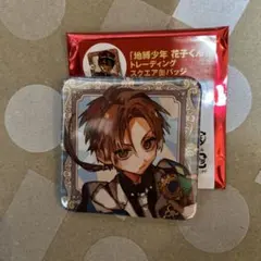 九*曜様 地縛少年花子くん ミュージアム 原作 スクエア缶バッチ 蒼井茜