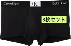 1点限り❣️Calvin Klein 1996 ローライズトランクス 3枚セット