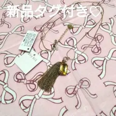 新品タグ付き「anySis♡エニィスィス」ビジュータッセル♡ロングネックレスのサムネイル