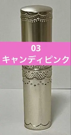フォーチュン マシュマロティントルージュ 03 キャンディピンクのサムネイル