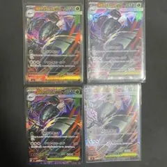 メガグソクムシャex SAR 4枚セット