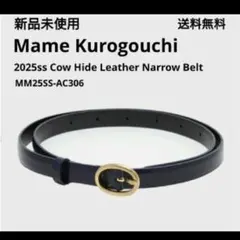 新品Mame Kurogouchi 25ssカウハイドレザーナローベルト グレー 新品Mame Kurogouchi 25ssカウハイドレザーナローベルト グレー