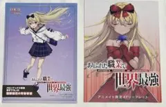 ありふれた職業で世界最強　13巻　14巻 特典　SS リーフレット