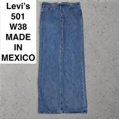 00s メキシコ製 リーバイス 501 w38 l38 古着 デニム ジーンズ