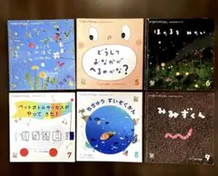 2026年最新】絵本 まとめ売り 年長の人気アイテム - メルカリ