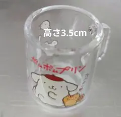 ポムポムプリン ミニミニマグカップ 透明プラスチック製　美品！サンリオ