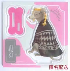 東京リベンジャーズ 龍宮寺堅 どうぶつフォーゼ ver.DOG アクリルスタンド