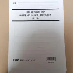 弁理士　論文これ問！論文過去ポン＆論文スキルアップ講座　全科目セット 弁理士 論文これ問！論文過去ポン＆論文スキルアップ講座 全科目セット