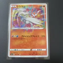 レシラム PSA10 s4a D 021/190 A 2枚セット レシラム PSA10 s4a D 021/190 A 2枚セット
