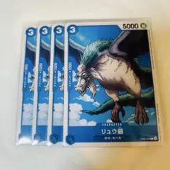 ワンピースカード リュウ爺 C EB02-029 4枚セット