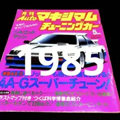 2025年最新】オートマキシマムの人気アイテム - メルカリ