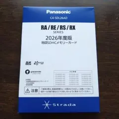 新品·未開封 パナソニック2026年度版 地図更新SDカードCA-SDL26ADのサムネイル