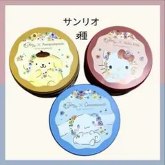 【美品】サンリオ 缶 空き缶　3個セット キティ　シナモン　ポムポムぷりん