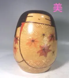 C5266 こけし 卯三郎こけし 作家物 工芸品 置物 木製 人形
