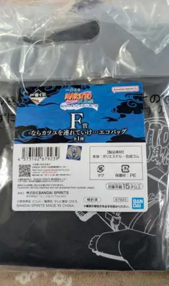 NARUTO　一番くじ　エコバッグ　カツユ　トートバッグ