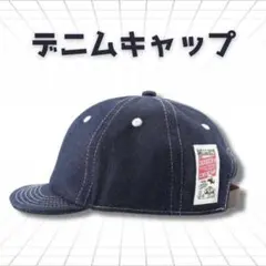 アンパイアキャップ ネイビー デニム メンズ アメカジ つば 短い 帽子 古着