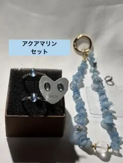 アクアマリン アクセサリー４点セット