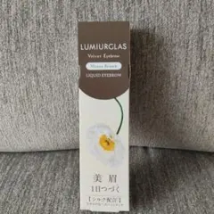LUMIURGLAS Velvet Eyebrow モーヴブラウンのサムネイル