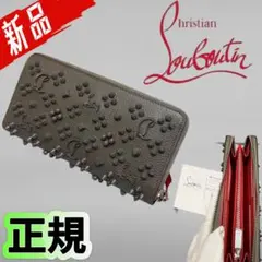 【新品】クリスチャン・ルブタン Panettone 長財布 グレー【男女兼用】のサムネイル