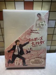 プロポーズ大作戦 DVD-BOX〈7枚組〉 - メルカリ