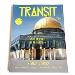 2025年最新】トランジット 雑誌の人気アイテム - メルカリ