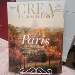 CREATRAVELLER 2024年2月号