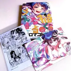 描くなるうえは 7巻 【特典セットA・新品】 - メルカリ