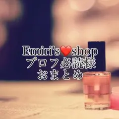 Emiri's❤️shopプロフ必読様 リクエスト 7点 まとめ商品