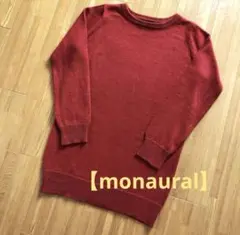 【monaural】モノラル ニット❤️最終値下げしました