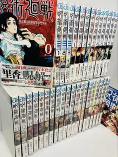 新品 0巻 完結 呪術廻戦 モジュロ1-30巻 小説版 全巻セット ノベライズ