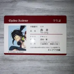 FGO フェス 2026 学生証 缶バッジ 燕青 - メルカリ