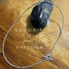 カレンシルバーパドゥア刻印のスティックチャームネックレス カレンシルバーパドゥア刻印のスティックチャームネックレス - メルカリ