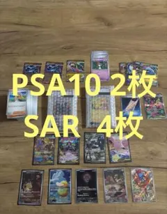 【300円オークション】まとめ売り　PSA10 AR SR SAR