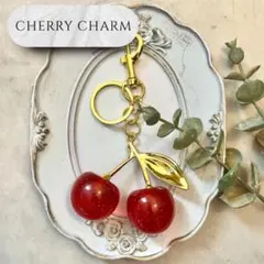 チェリー バッグチャーム 高見え ゴールド 赤 さくらんぼ バッグアクセサリー