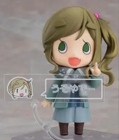 2025年最新】ゆるねんどろいどの人気アイテム - メルカリ