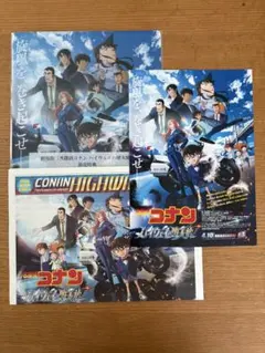 劇場版　名探偵コナン　ハイウェイの堕天使　クリアファイル　前売り券　特典