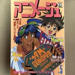 アニメージュ　セット売り　1987年　1988年　1989年　1990年 2026年最新】アニメージュ 1990の人気アイテム - メルカリ