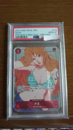 最安値 PSA10 ナミ OP01-016 ガールズエディション プロモ - メルカリ
