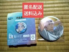 呪術廻戦 セガラッキーくじ 明昼の刻・黄昏の刻 E賞 五条悟 缶バッジ